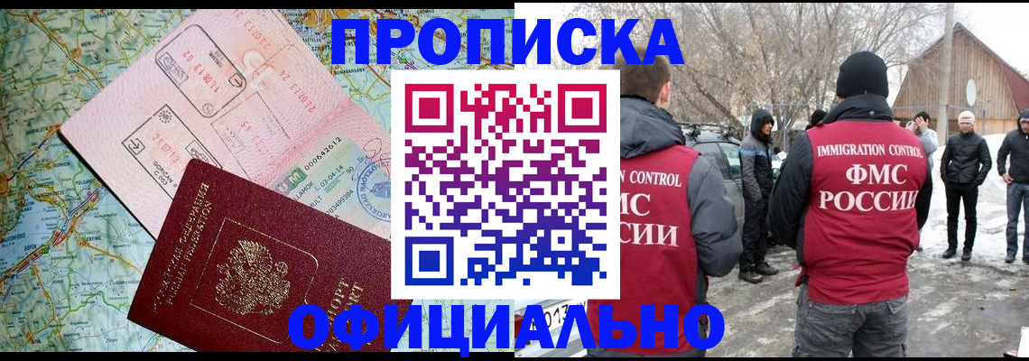 прописка поиск в Ижевске